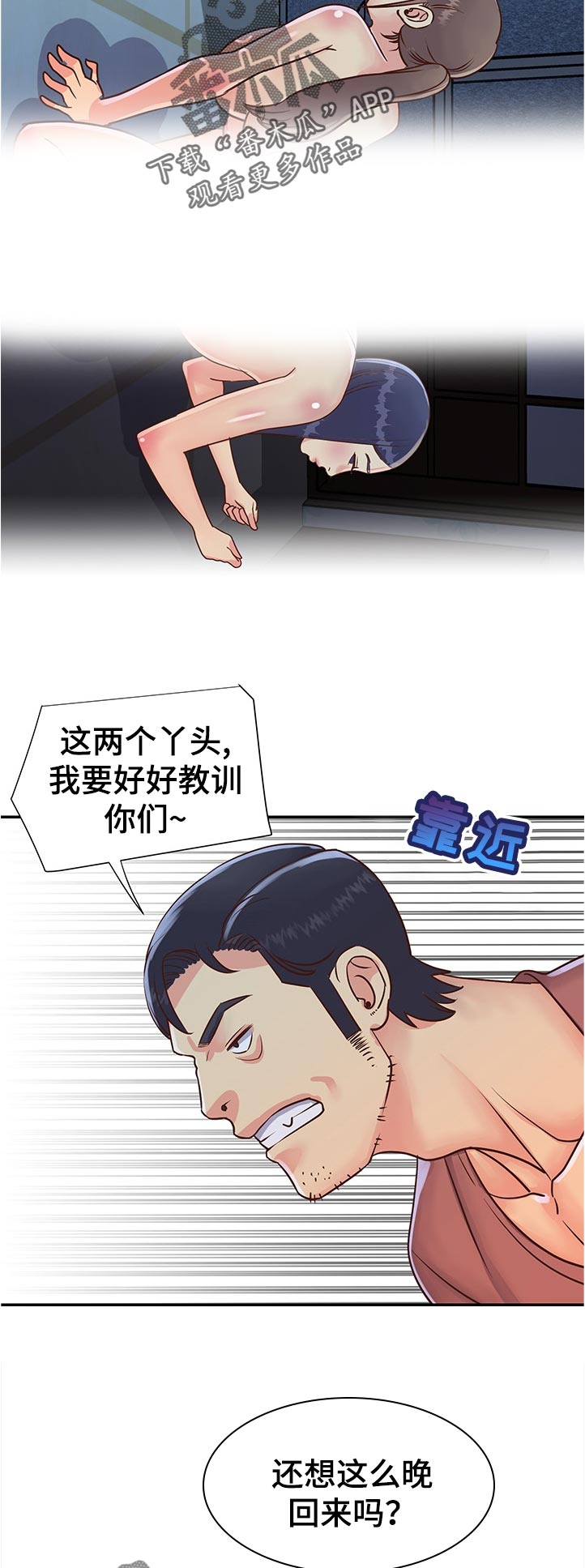 第33章：找到了4