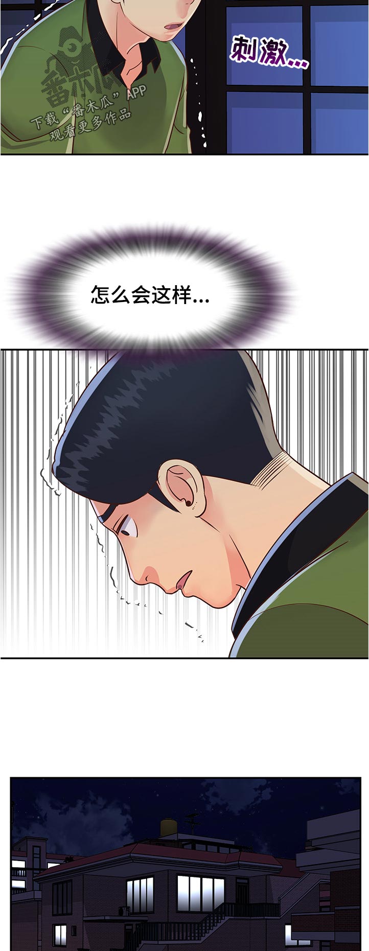 第30章：超时2