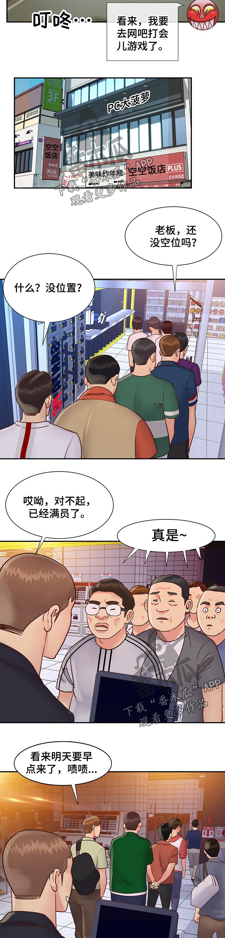 第53章：上班的一天2