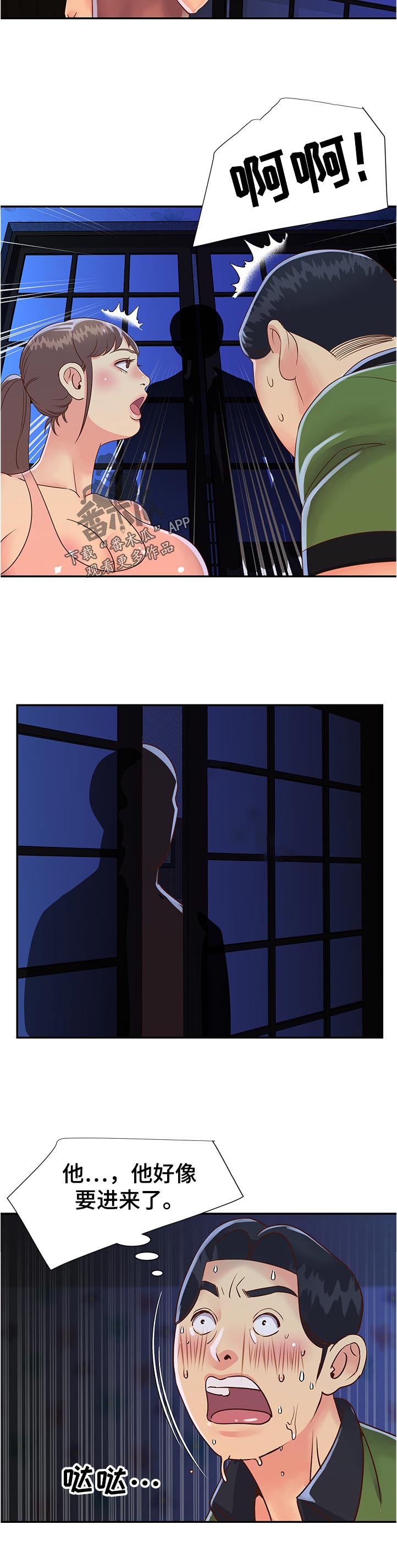 第28章：逃跑8