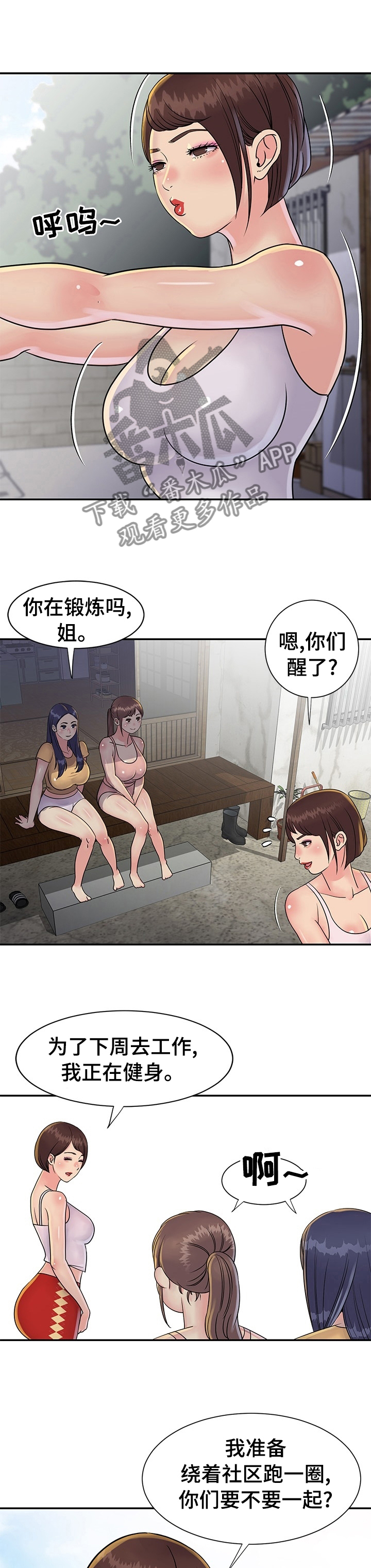 第41章：一起跑一圈5