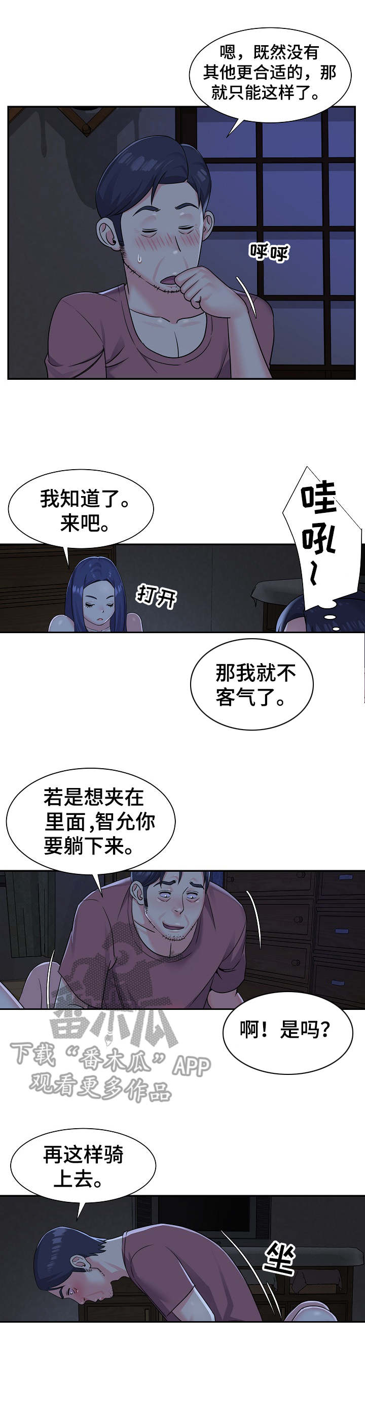 第7章：好主意5