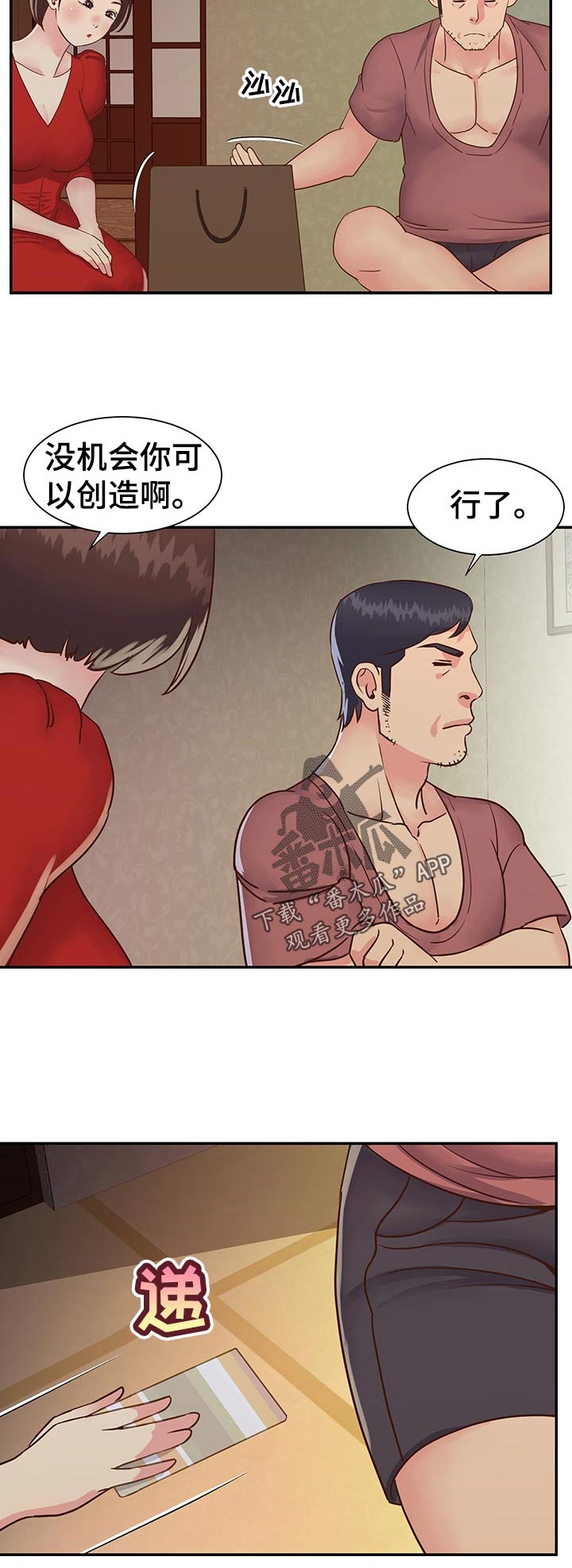 第38章：礼物10