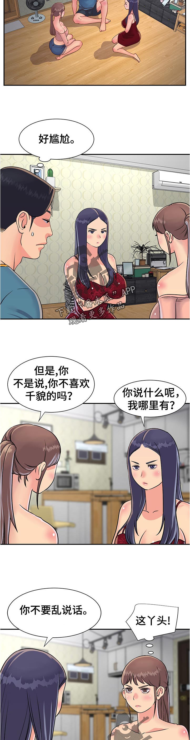 第32章：我都要！1