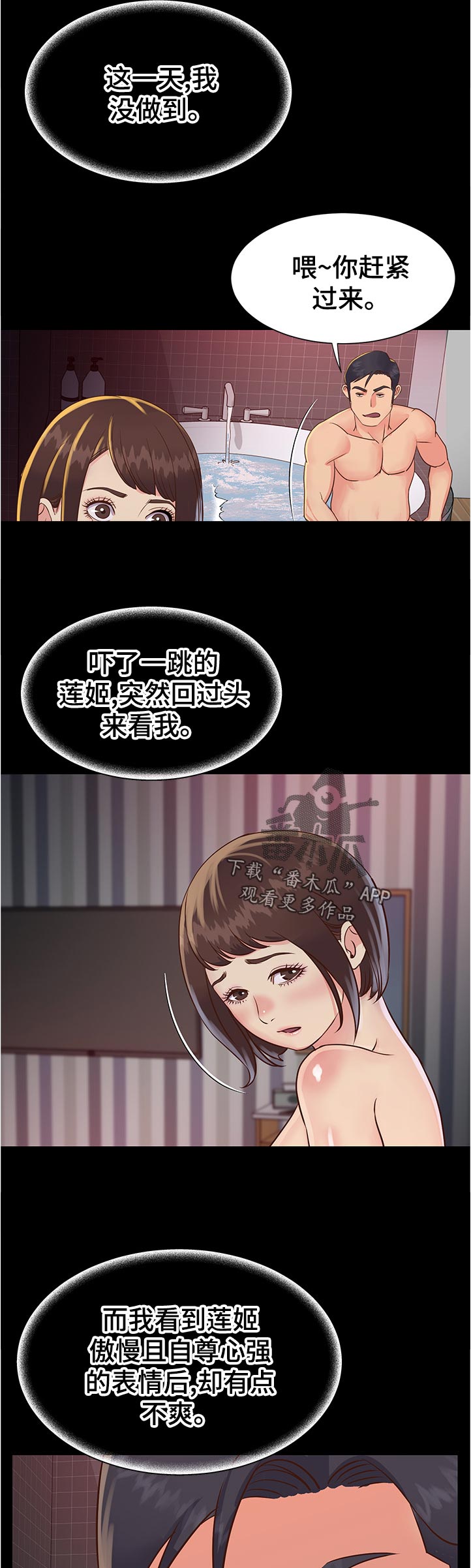 第36章：特殊7
