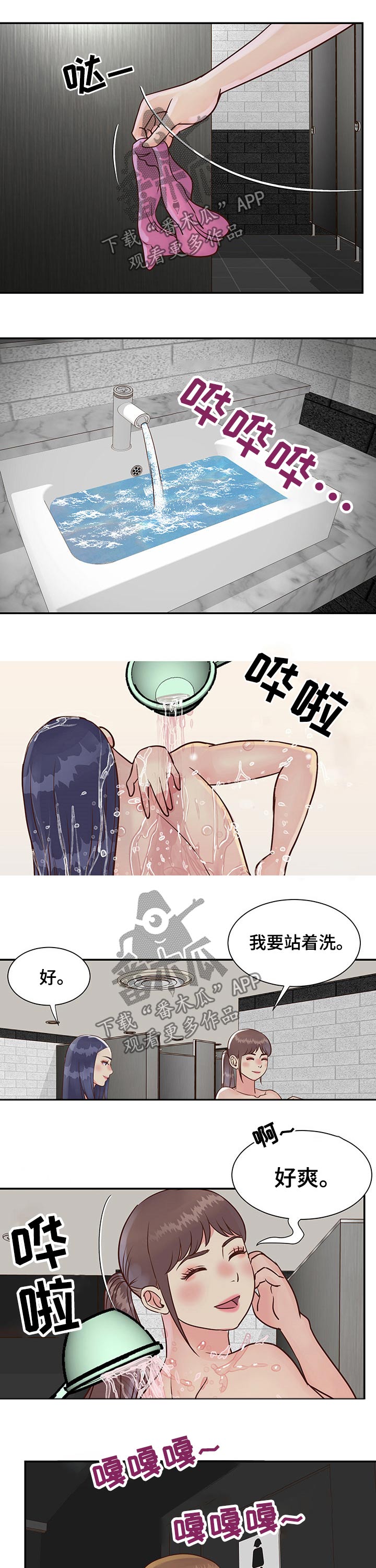 第53章：上班的一天6