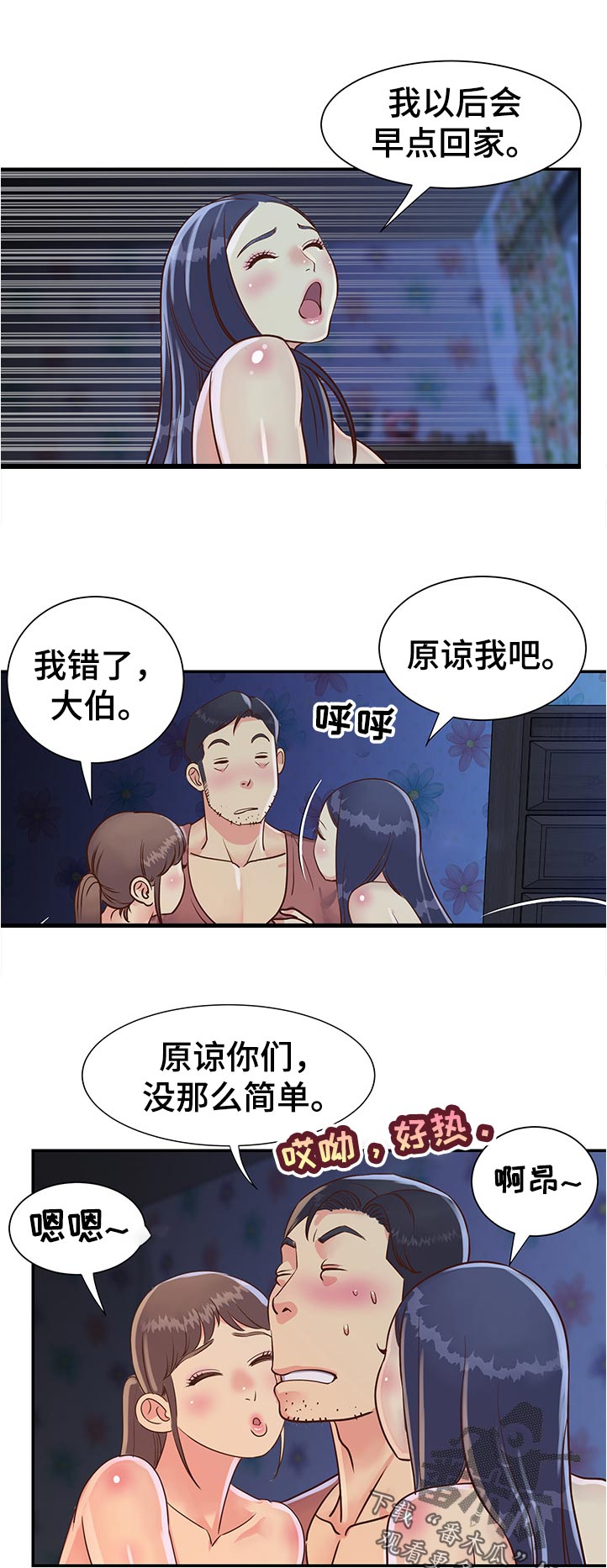 第33章：找到了6