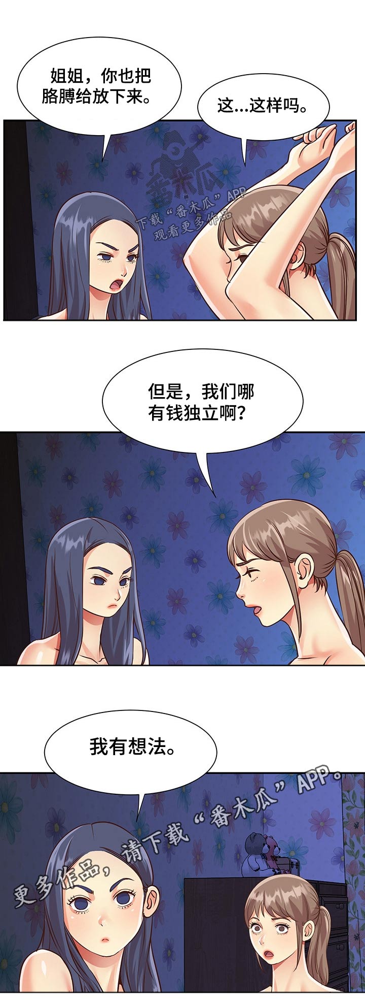 第64章：独立7