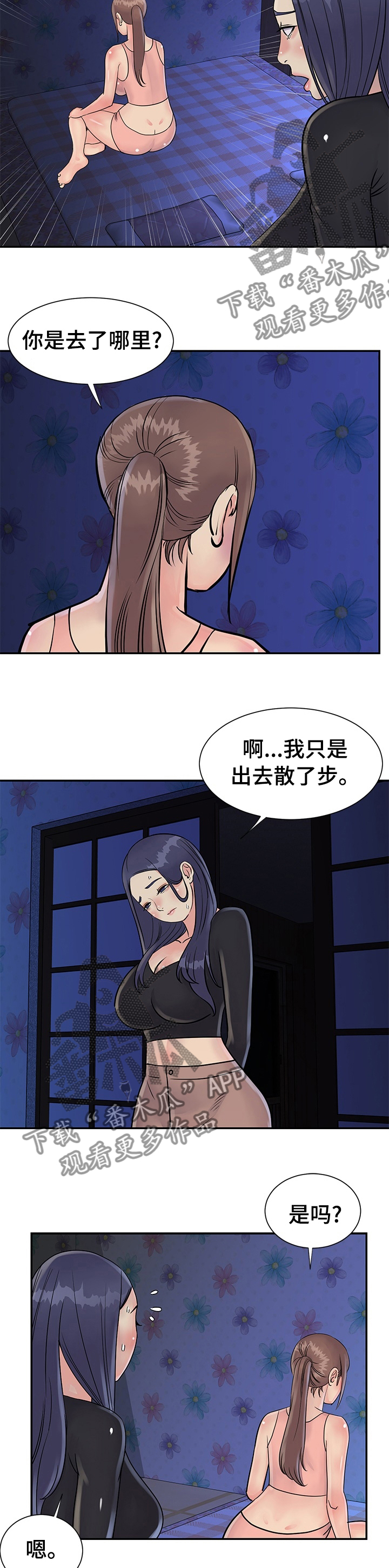第41章：一起跑一圈2