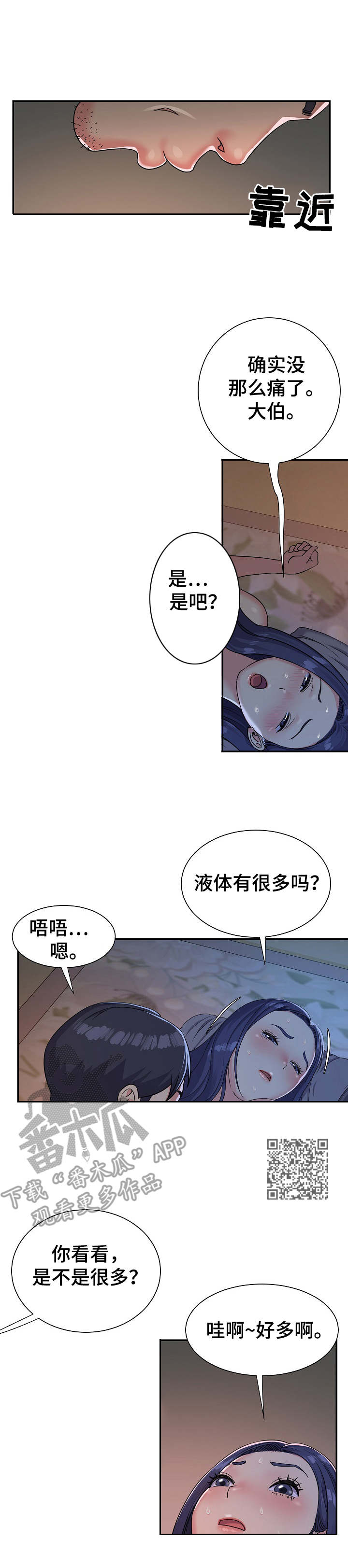 第5章：忽悠4
