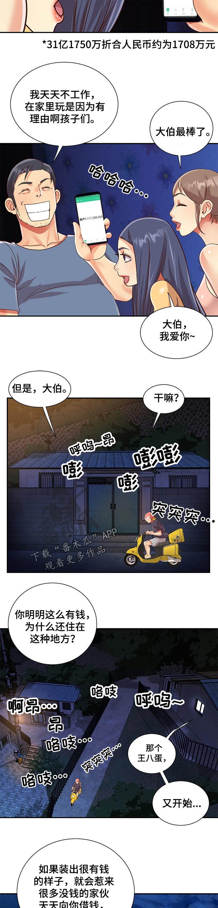 第75章：支援【完结】6
