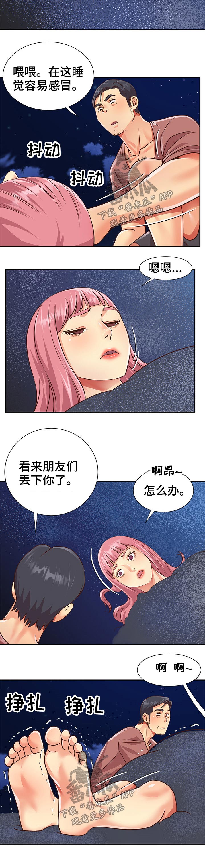 第59章：沙滩美女5