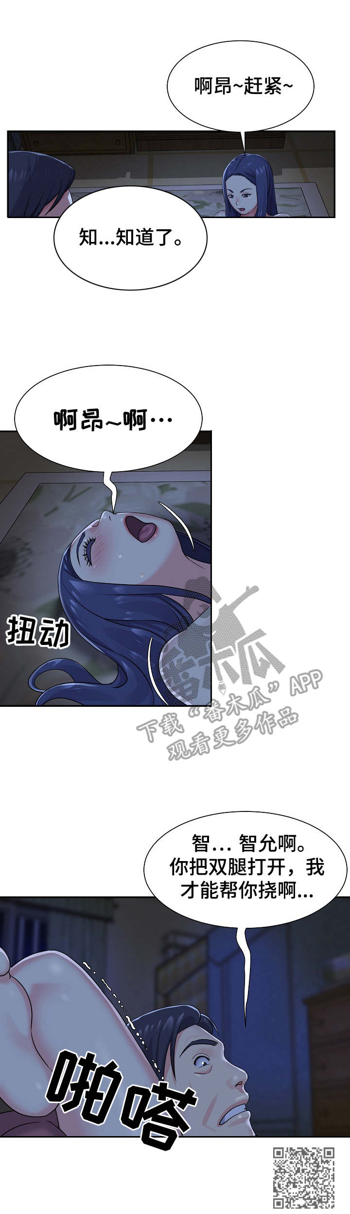 第6章：挠一挠8