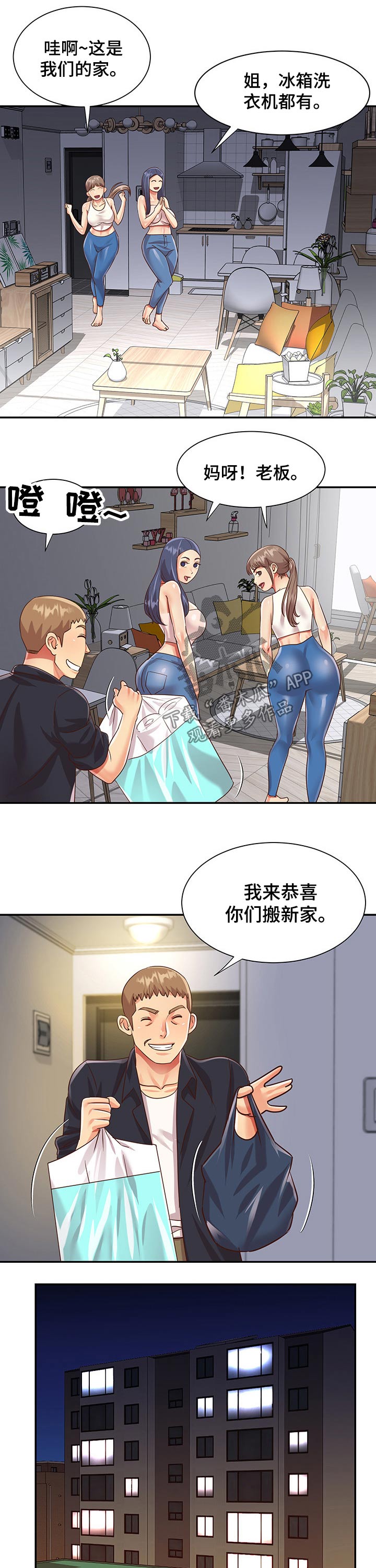 第65章：预支工资8
