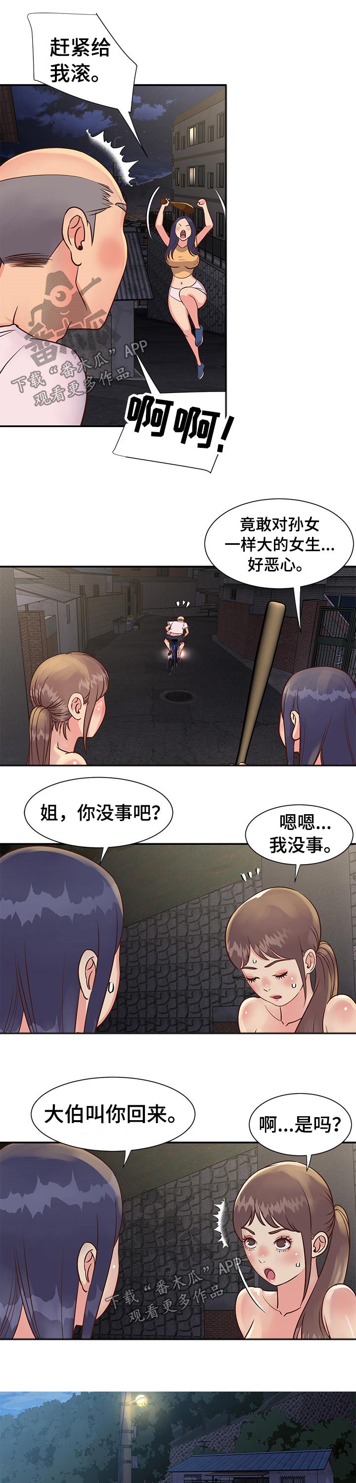 第47章：两位2