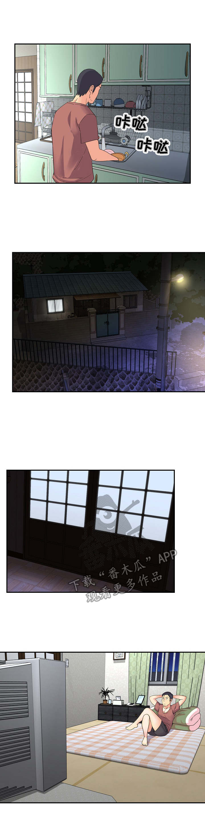 第14章：尿壶1