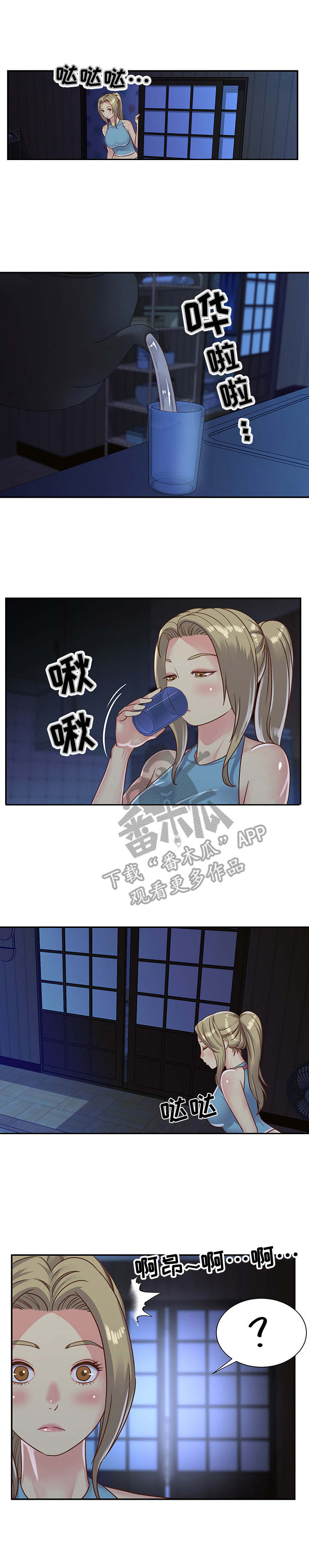 第17章：被发现2