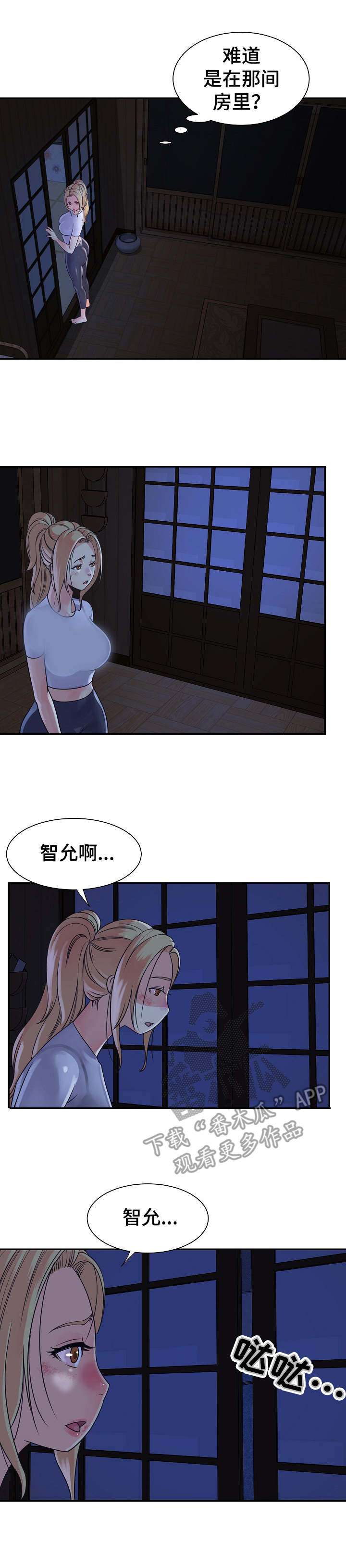 第13章：访客3
