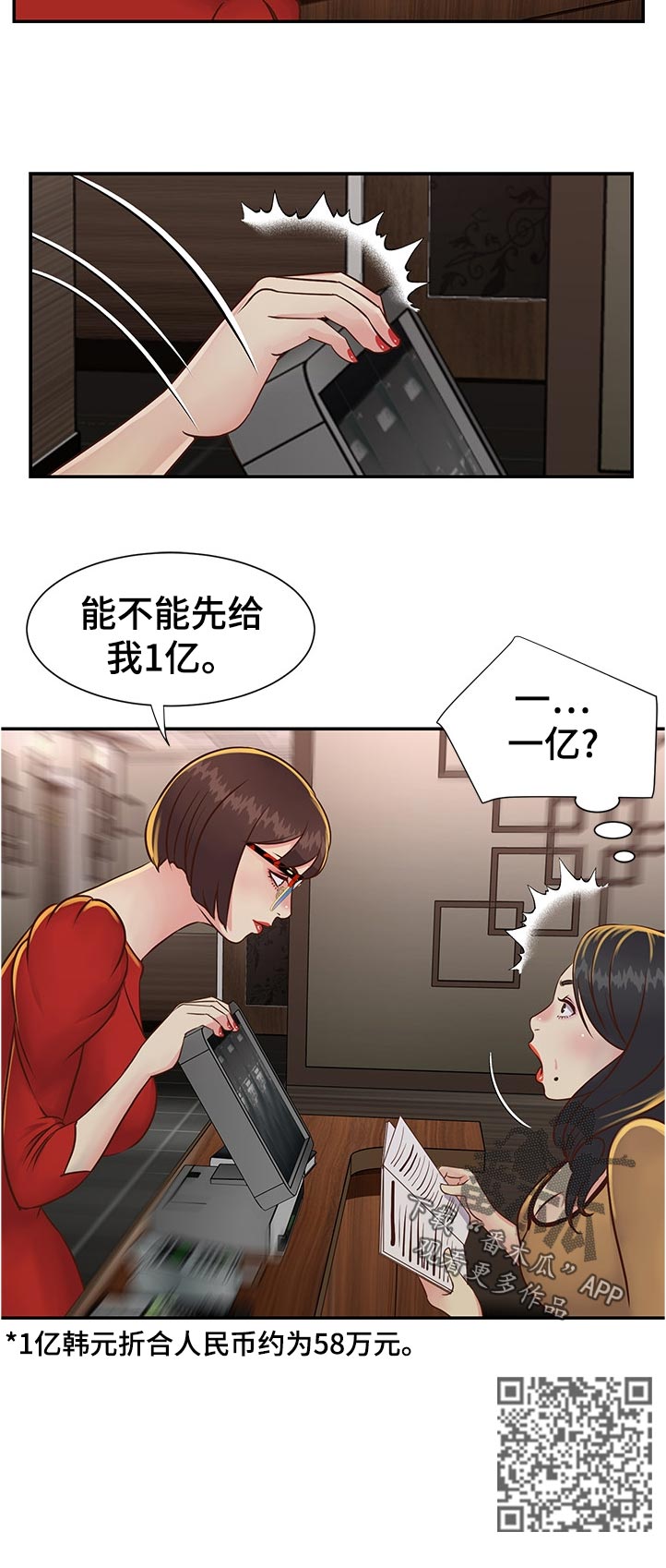 第37章：先给一亿11