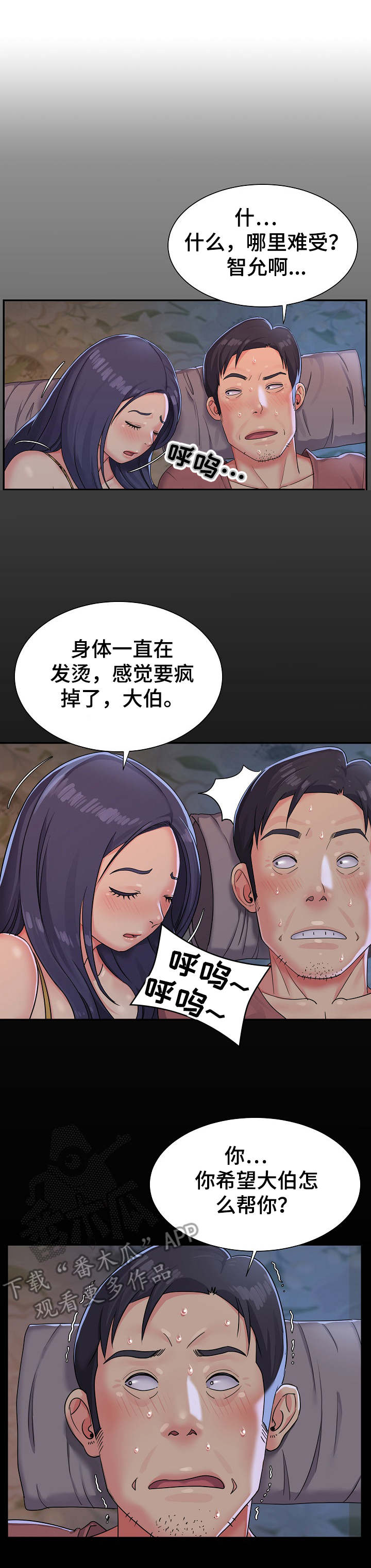 第4章：难受7