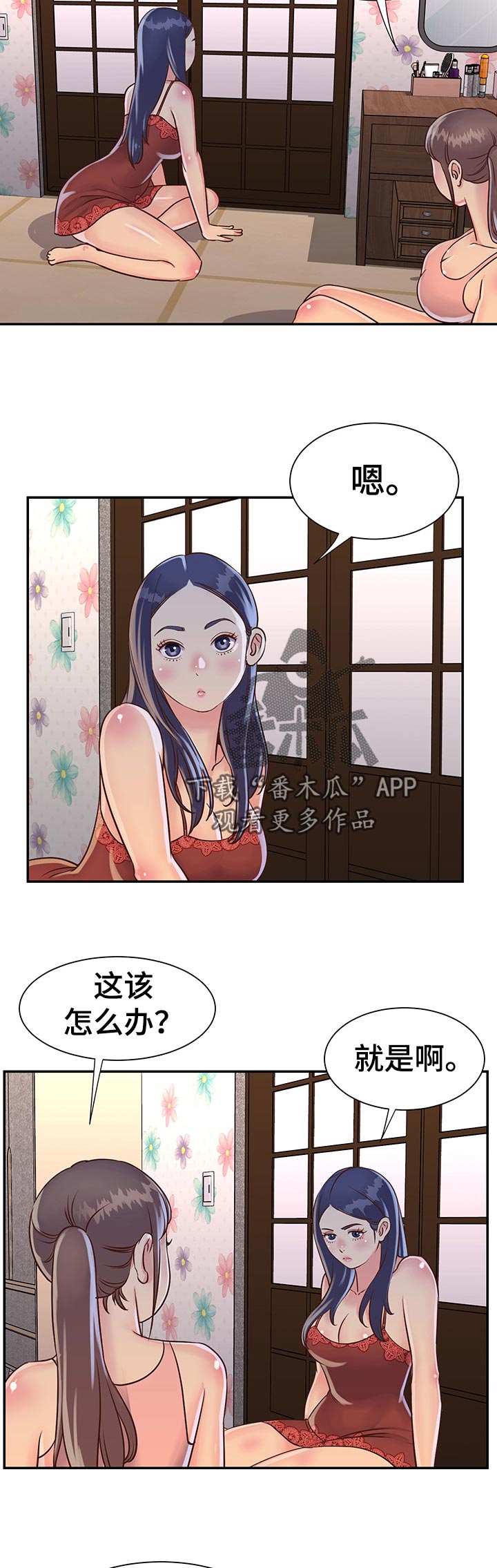 第26章：家庭会议11