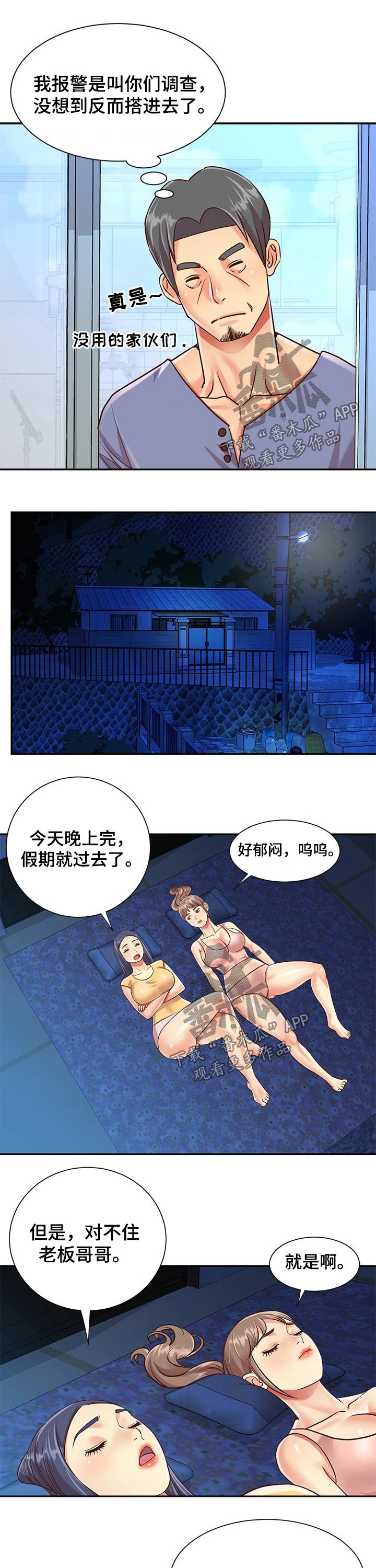 第63章：亲自上场4