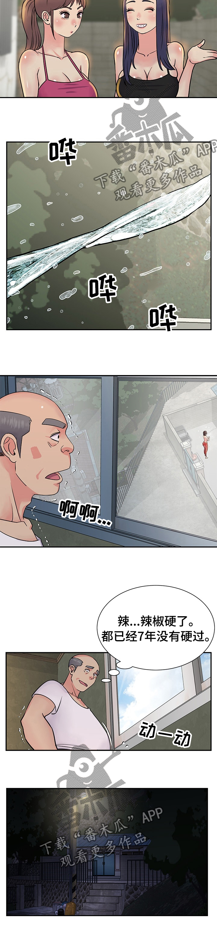 第42章：矛盾的规定5