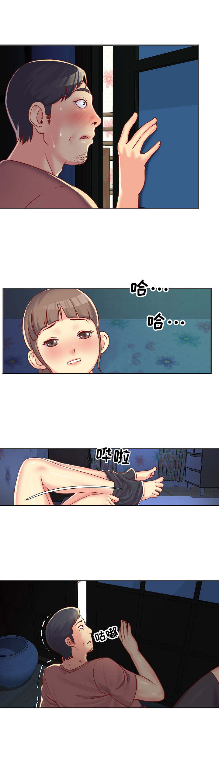 第3章：迷糊0