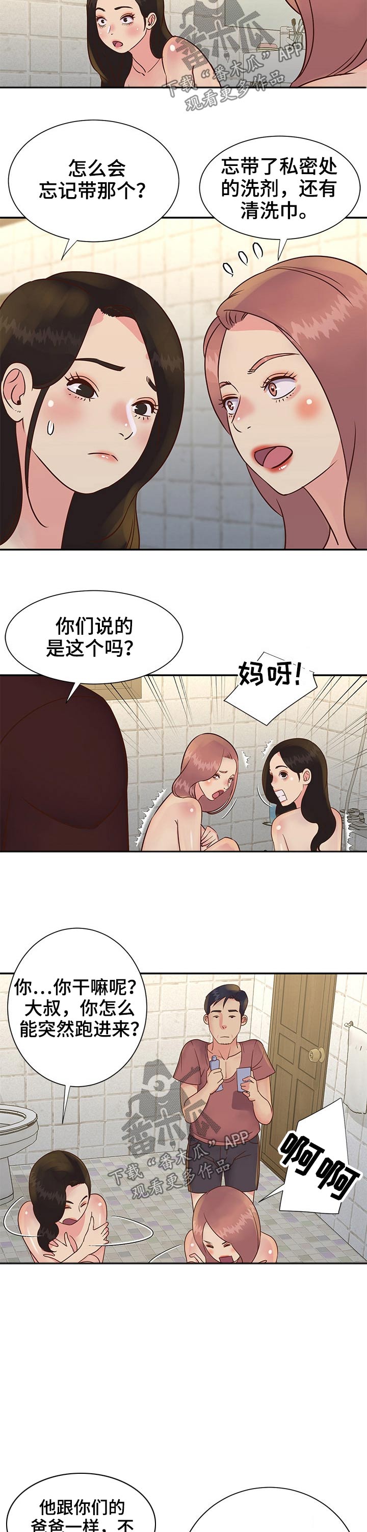 第48章：赚钱7