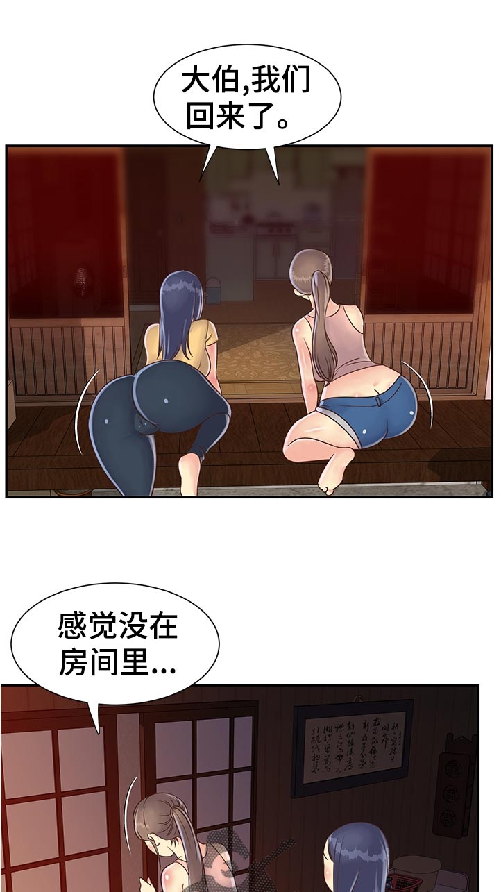 第35章：洗澡6