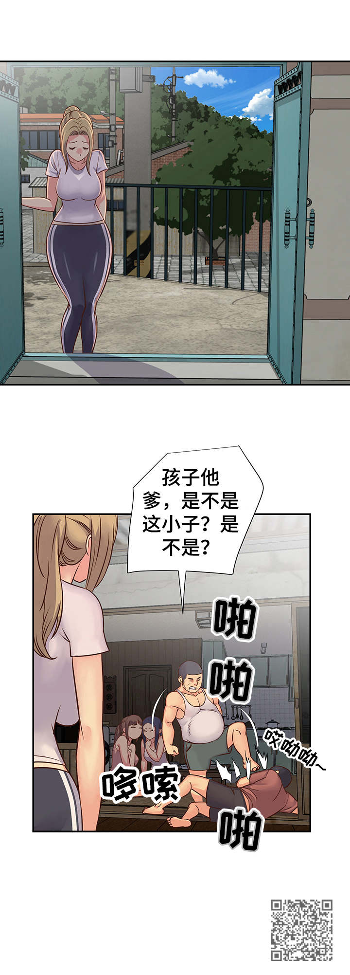 第19章：胖揍一顿9