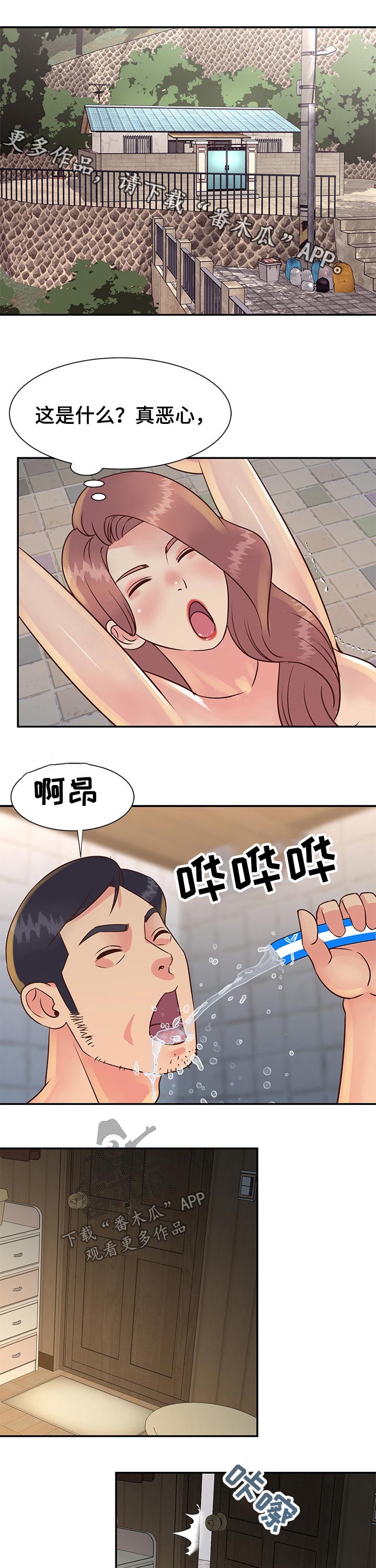 第49章：出发0