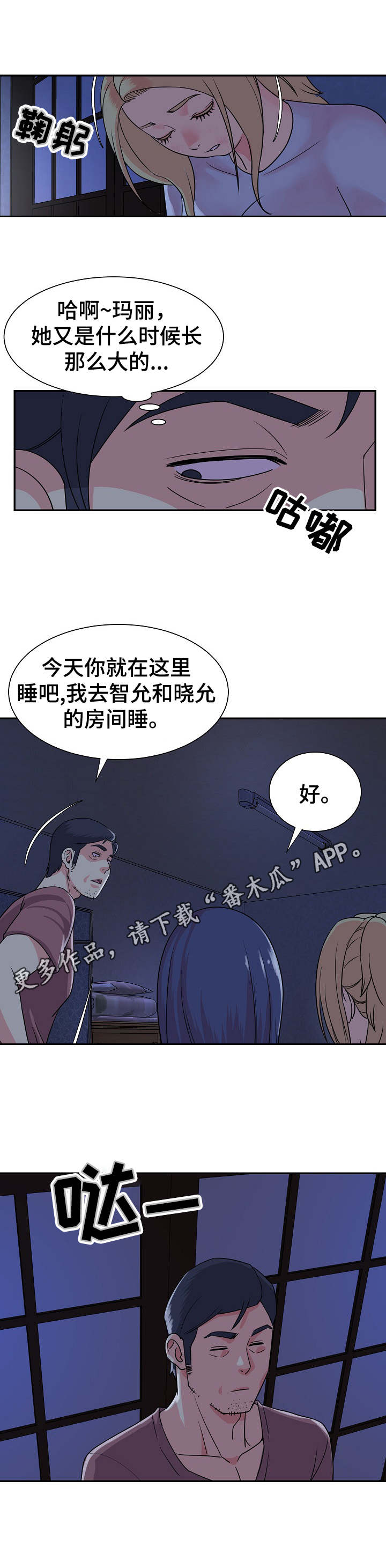 第13章：访客7
