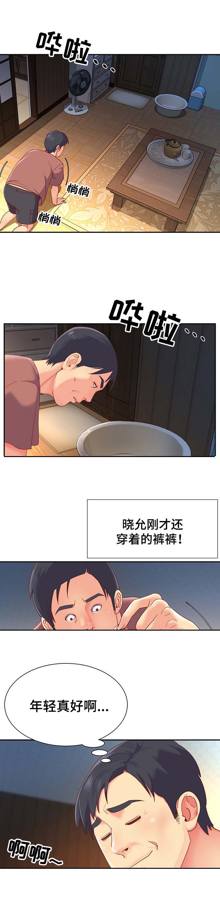 第1章：姐妹花9