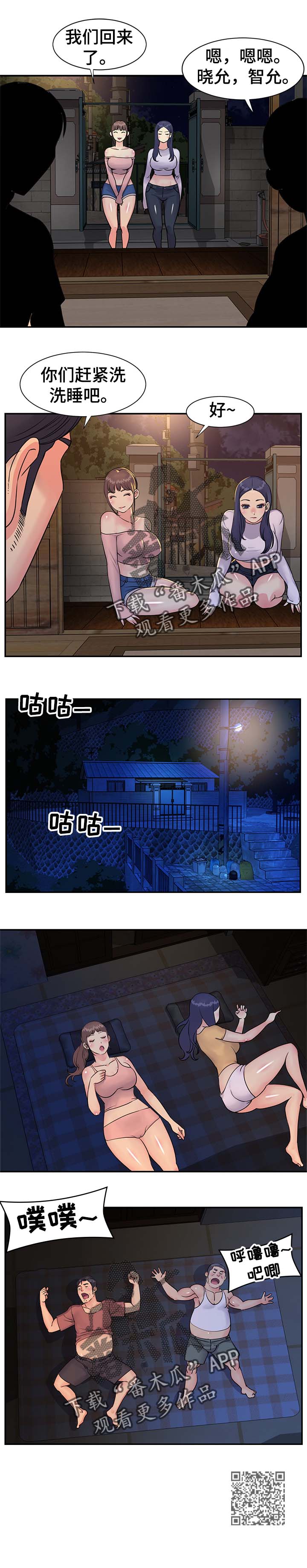 第24章：暗恋之情5