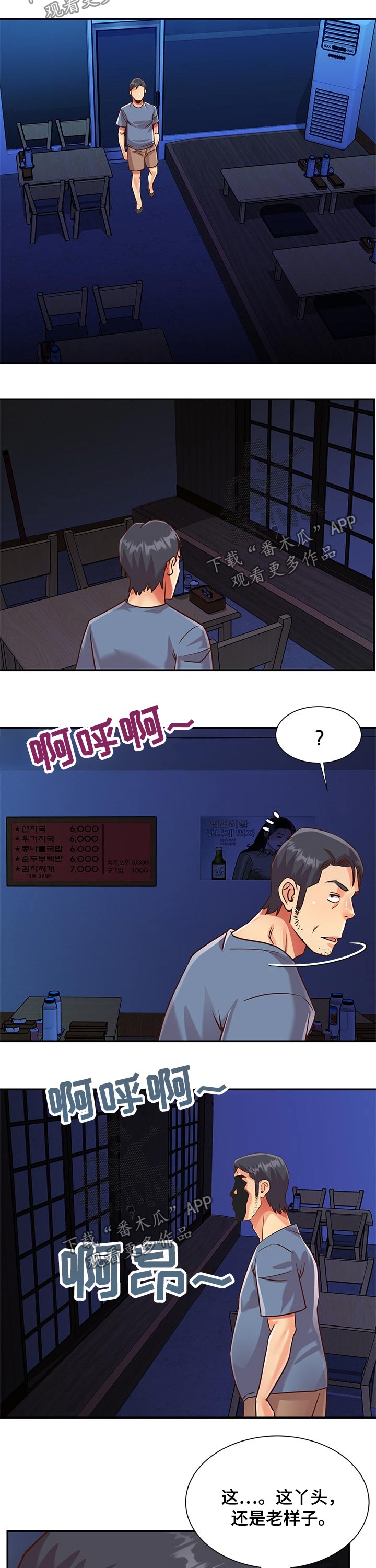 第74章：跑路5