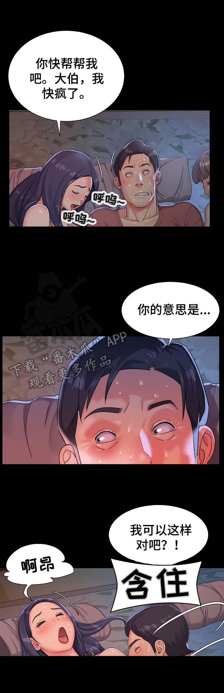 第4章：难受8