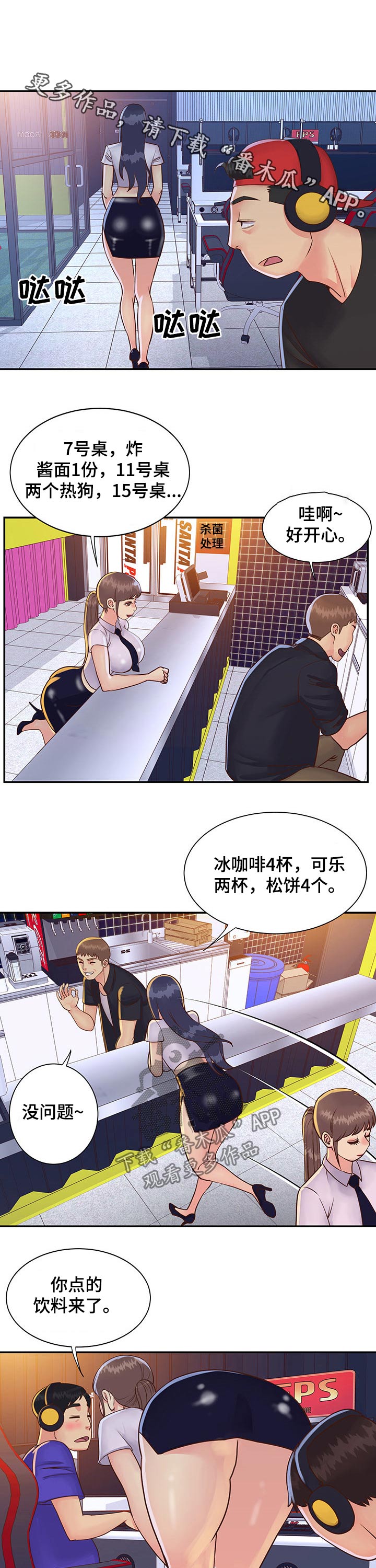 第53章：上班的一天0
