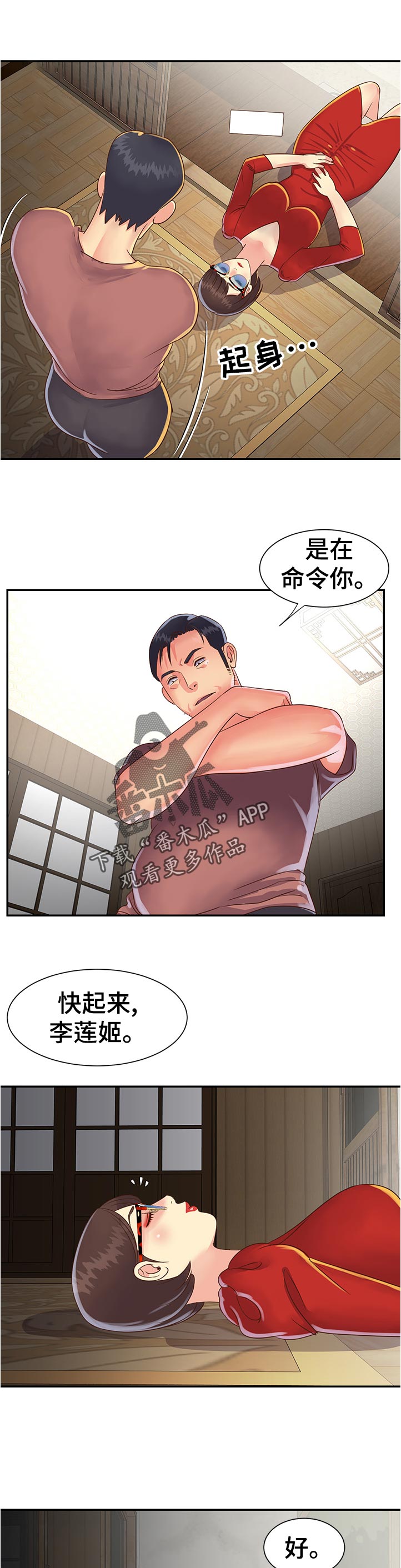 第35章：洗澡0