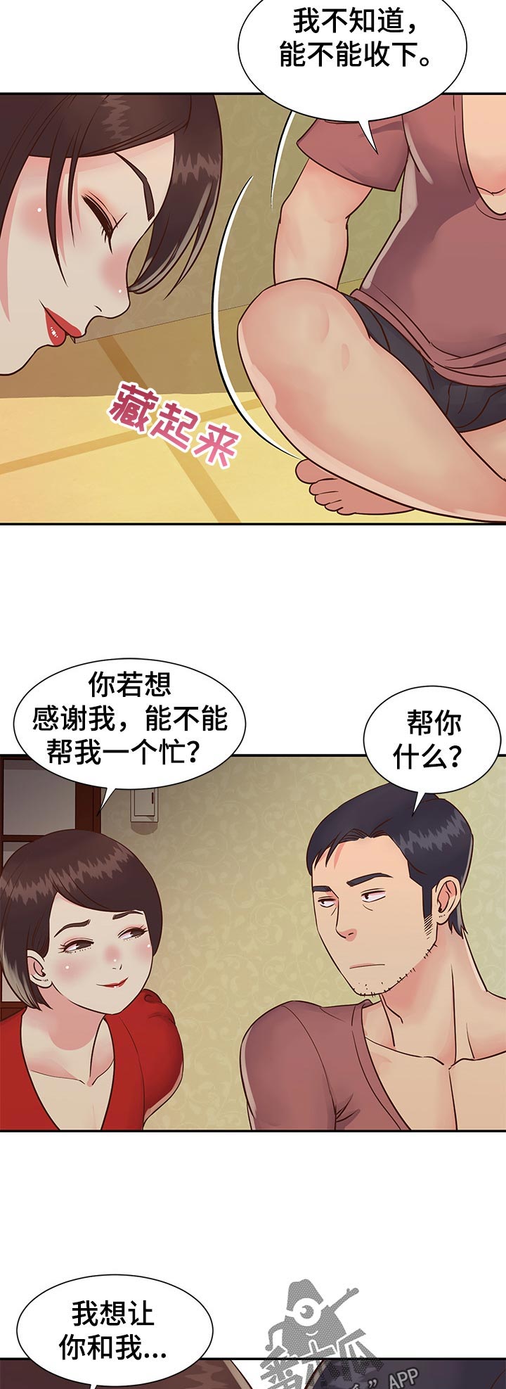 第38章：礼物12