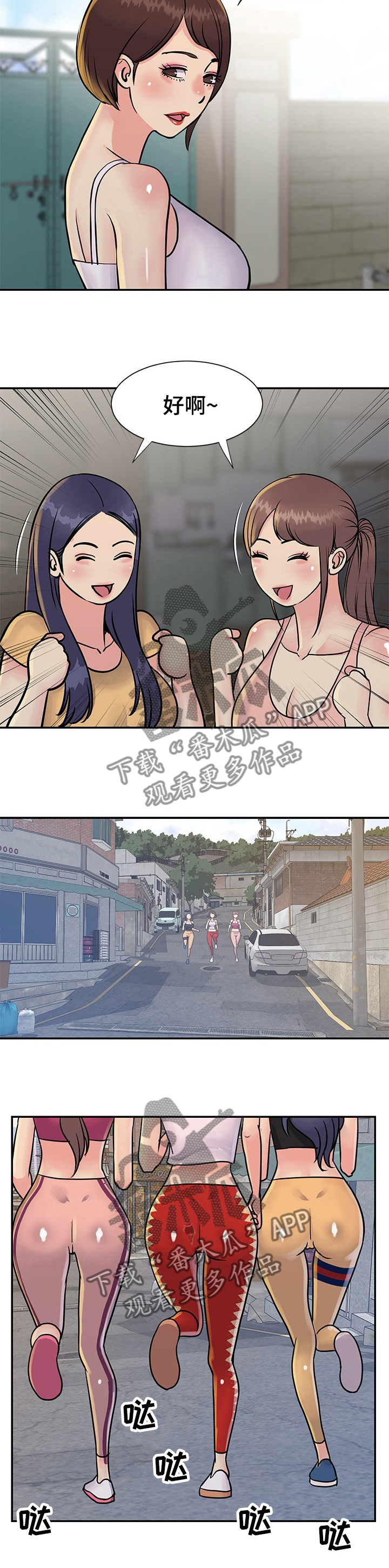 第41章：一起跑一圈6