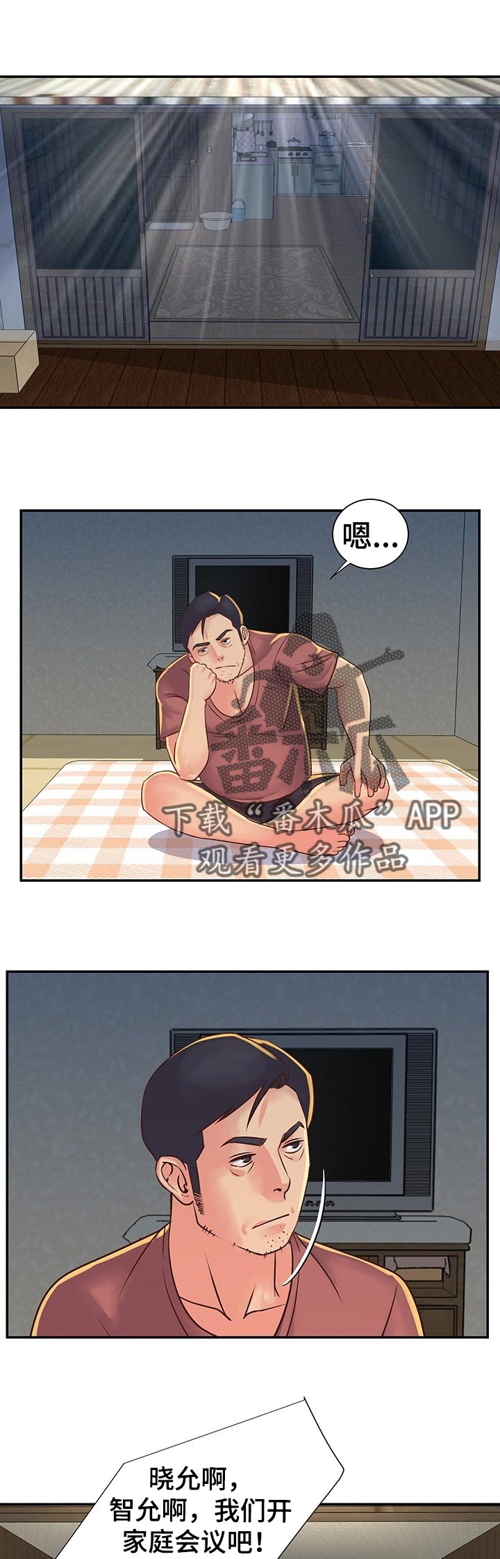 第26章：家庭会议4