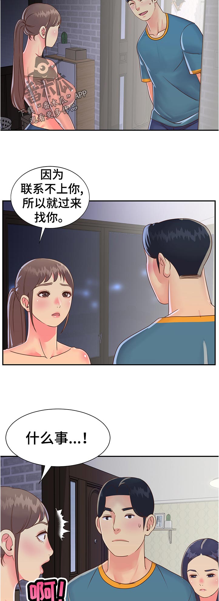 第31章：意外来访10