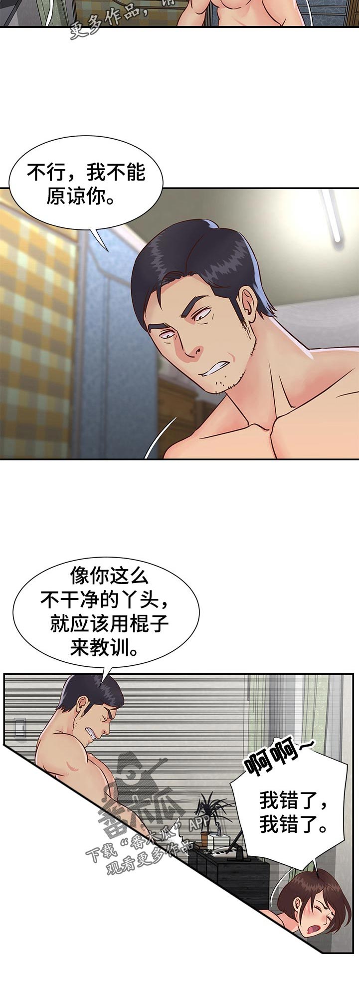 第38章：礼物15