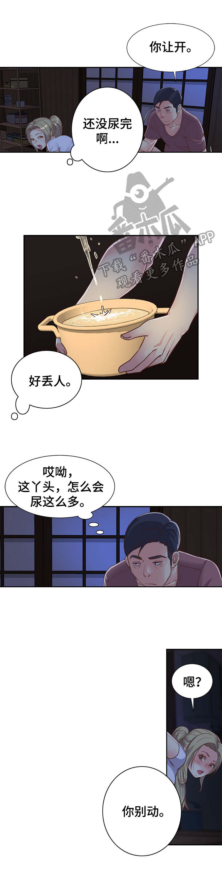 第15章：惊讶2