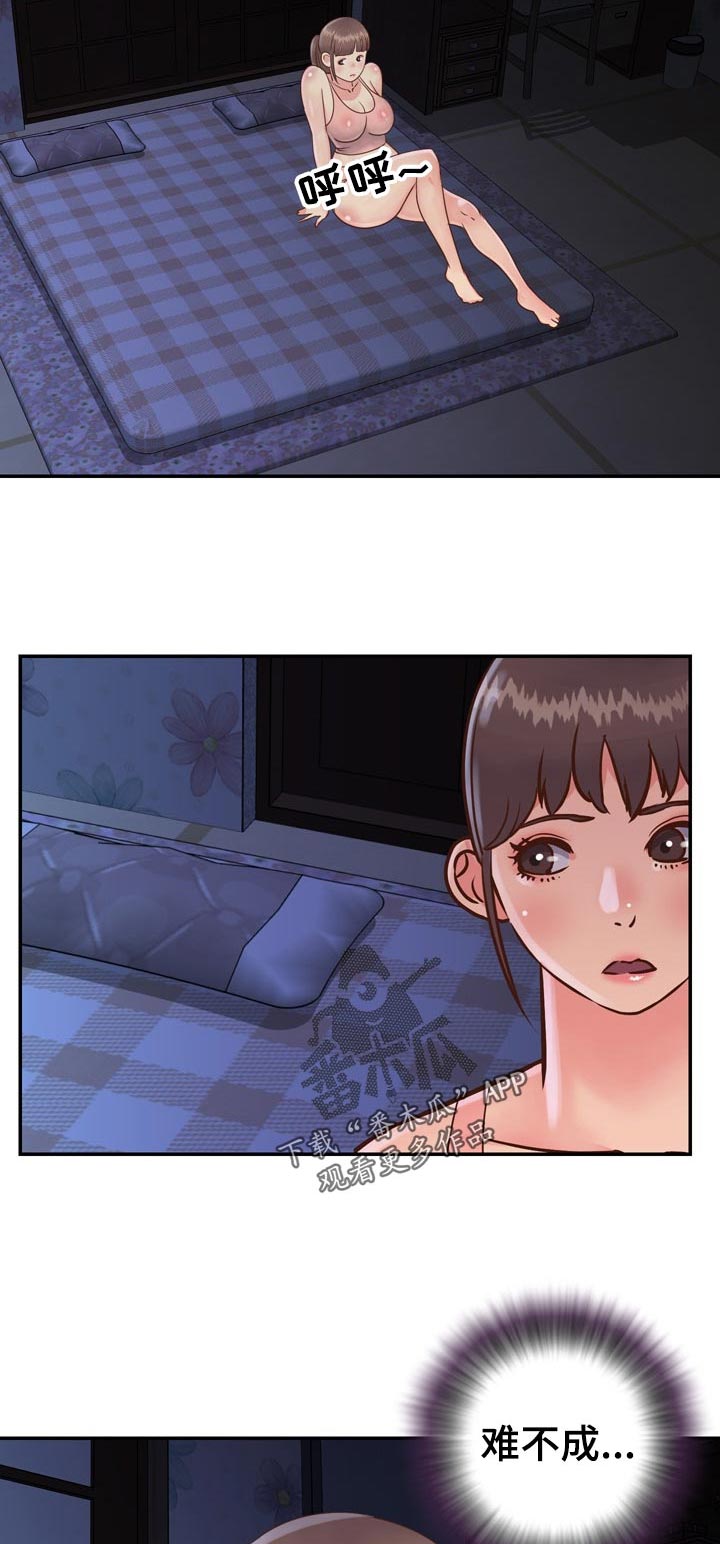 第40章：叫错名字11