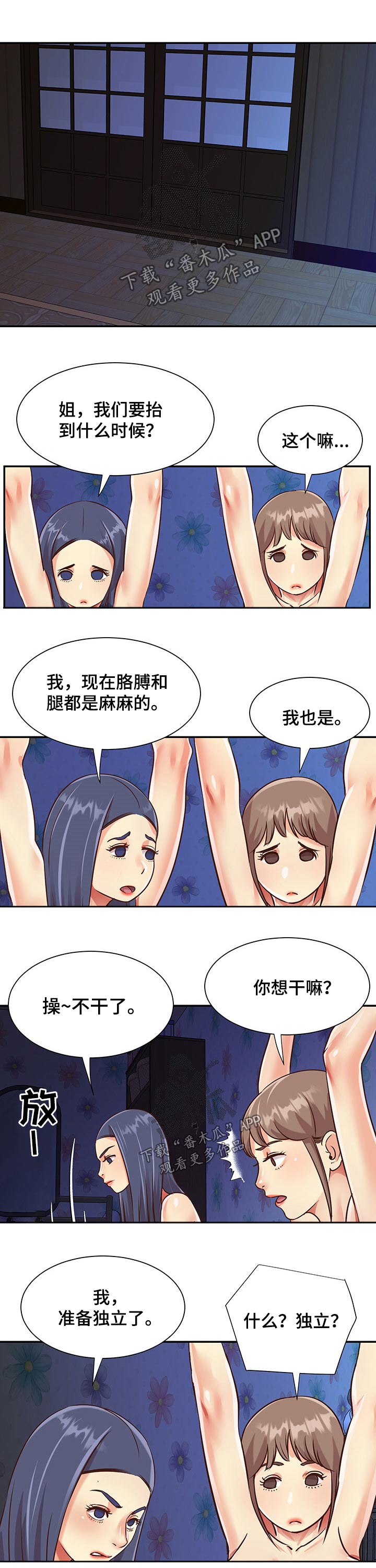 第64章：独立6