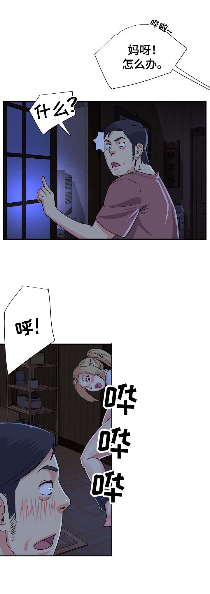第15章：惊讶1