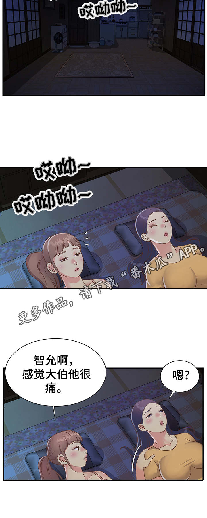 第20章：误会6