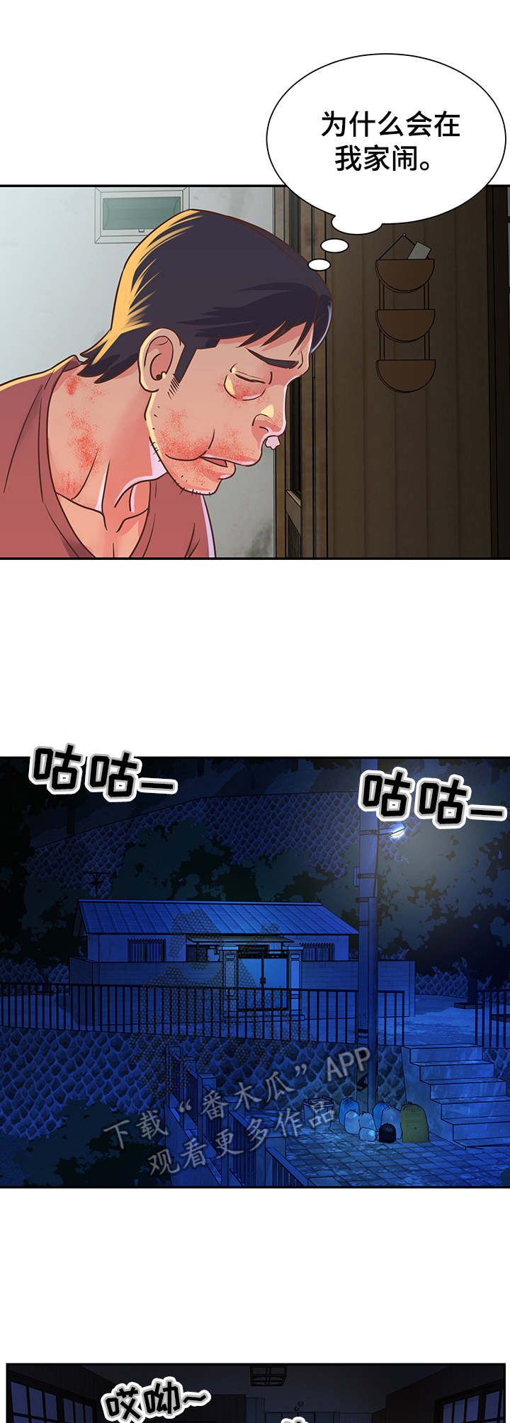 第20章：误会5